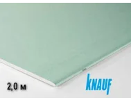 Гипсокартон KNAUF влагостойкий 12,5х1200х2000 мм