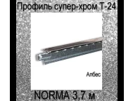 Профиль NORMA супер-хром Т-24 L=3,7 (мет) Албес 