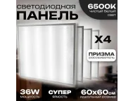 Cветильник светодиодный UNI-595*595*19мм 36Вт 6500К 3200Лм IP 40 СИРИУС А Призма