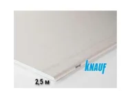 Гипсокартон KNAUF 9,5х1200х2500 мм
