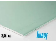 Гипсокартон KNAUF влагоОГНЕСТОЙКИЙ 12,5х1200х2500 мм