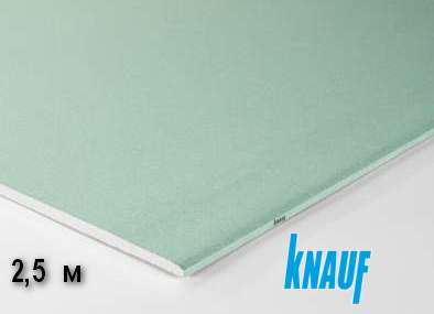 Гипсокартон KNAUF влагостойкий 12,5х1200х2500 мм