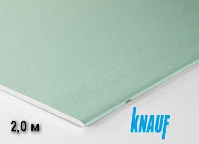 Гипсокартон KNAUF влагостойкий 12,5х1200х2000 мм