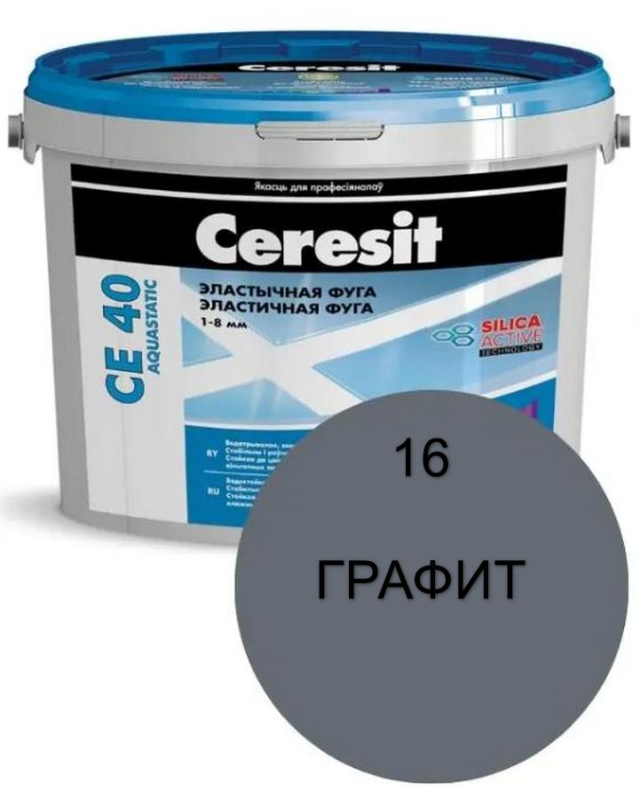 Фуга Ceresit CE40 №16 графит 5кг