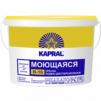  Моющаяся интерьерная краска Kapral B-16 15 кг. + БЕСПЛАТНАЯ КОЛЕРОВКА