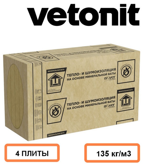 Утеплитель Ветонит (изовер) ФАСАД 50/600*1000  2.4 м2 упаковка (135 кг/м3) (0.12м3)